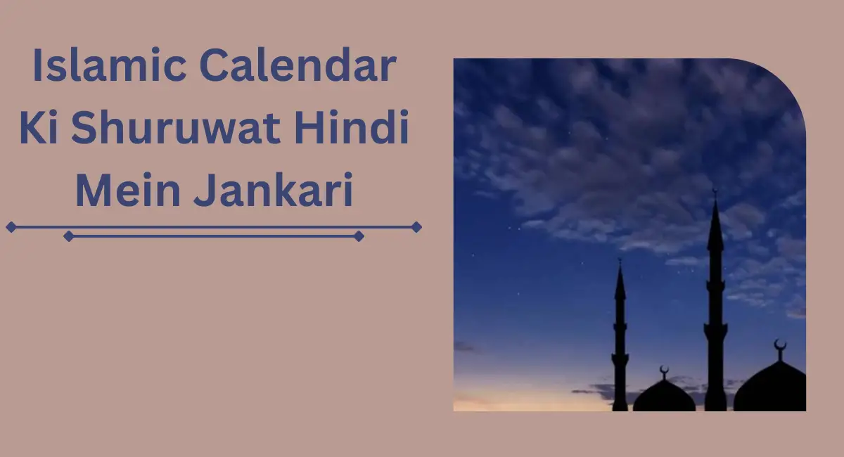islamic-calendar-ki-shuruwat-hindi-mein-jankari